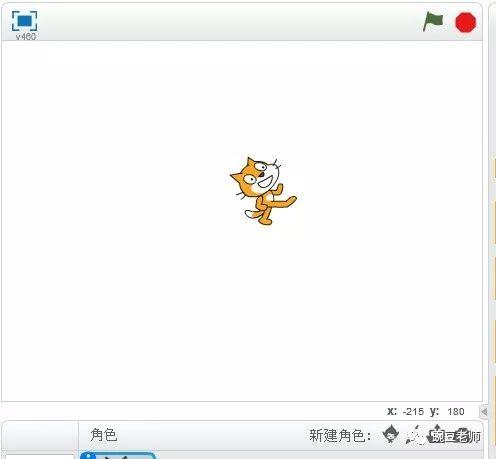第一课 翻跟斗的小猫咪