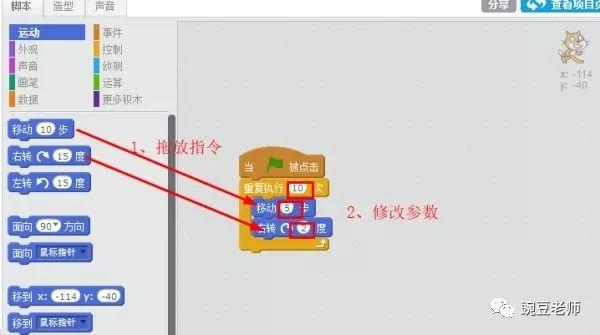 第一课 翻跟斗的小猫咪