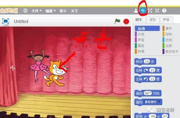 少儿编程   第二课    跳舞的小女孩