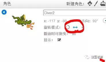 少儿编程  第三课  喷火的小恐龙
