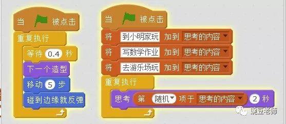 少儿编程  第四课   思考的小猫咪