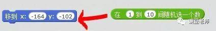 少儿编程  第五课  抓不到的蝴蝶