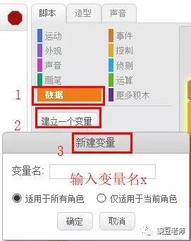 少兒程式設計  第七課   計算器