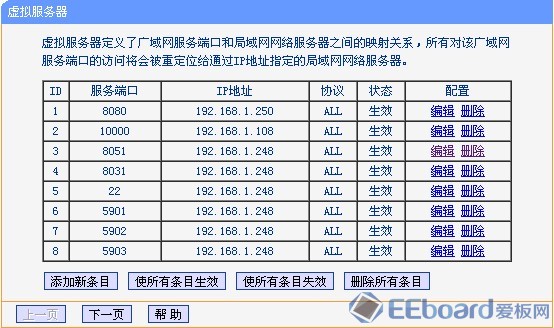 树莓派3-搭建外网可访问服务