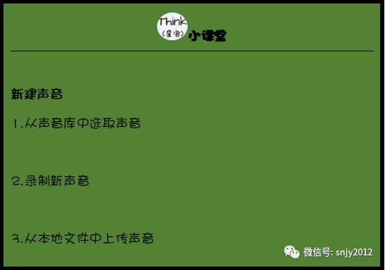 Think（星客）Scratch初级教程第二章第四节