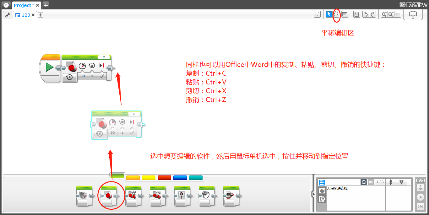 EV3基础课(五):编程软件介绍2 EV3基础课(五):编程软件介绍2