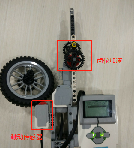 EV3基础课(八):动力延伸高阶课——触动传感器与齿轮加速 EV3基础课(八):动力延伸高阶课——触动传感器与齿轮加速