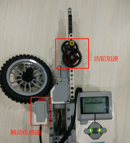 EV3基础课（八）：动力延伸高阶课——触动传感器与齿轮加速