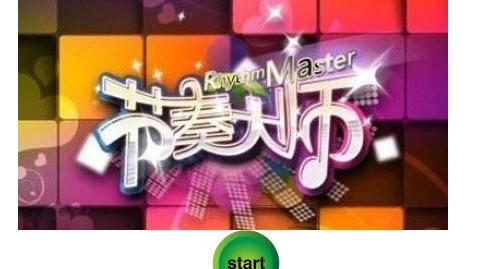【SCRATCH创意编程之三十五集】整个节奏大师