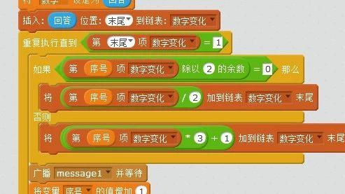 【SCRATCH创意编程之三十六集】冰雹猜想