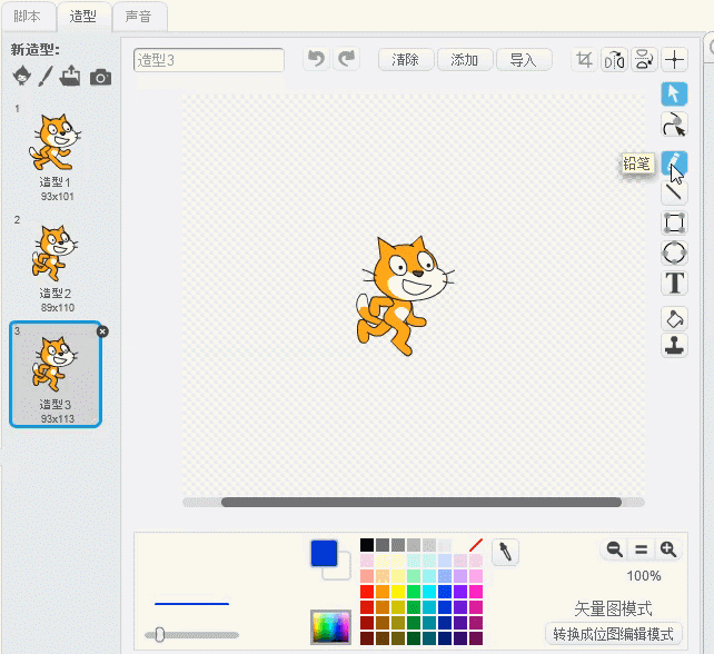 第6讲：自己画角色造型|Scratch编程入门