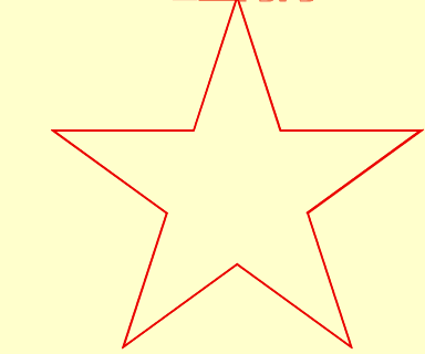 Scratch编程之图形特效（1）闪闪的红星