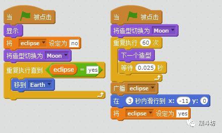 创意计算|Scratch天文专题（1）三体