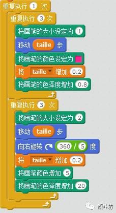 Scratch编程之图形特效（5）无限放大的爱（下）