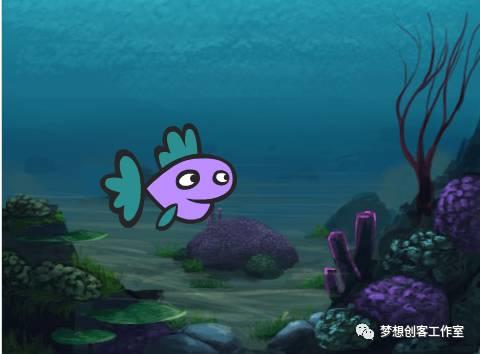 【scratch初级教程】第六讲：海底世界