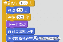 Scratch趣味编程之侦测和侦测颜色