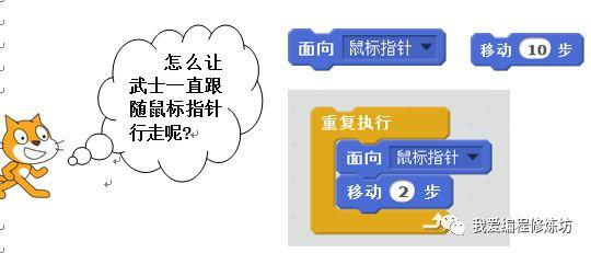 Scratch趣味编程游戏制作之鼠标控制《迷宫寻宝》