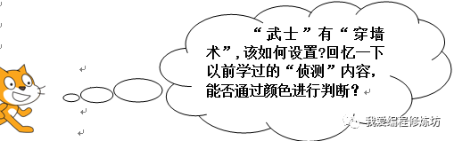Scratch趣味编程游戏制作之鼠标控制《迷宫寻宝》