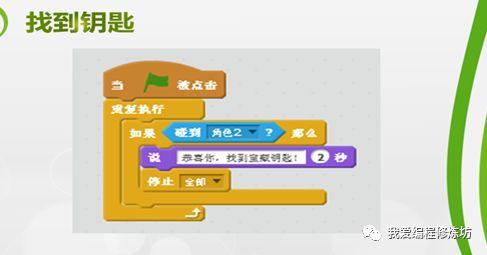 Scratch趣味编程游戏制作之鼠标控制《迷宫寻宝》