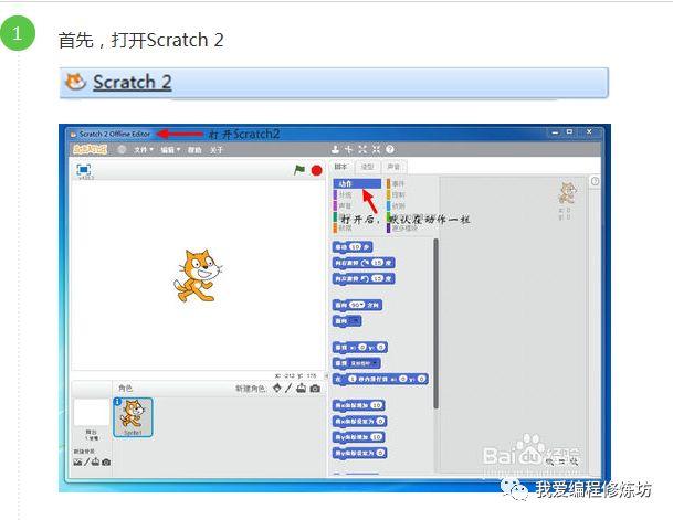 什么？用声音来控制画笔来画画？Scratch趣味编程控制音量之声控绘图