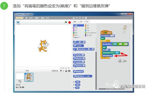 什么？用声音来控制画笔来画画？Scratch趣味编程控制音量之声控绘图