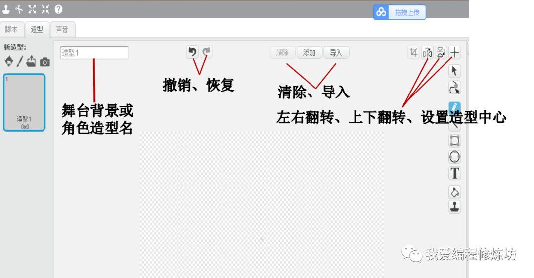 Scratch趣味编程之绘图编辑器