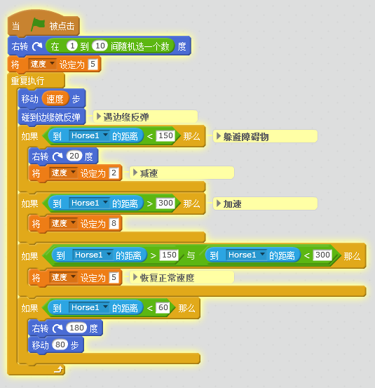 Scratch案例——无人驾驶汽车