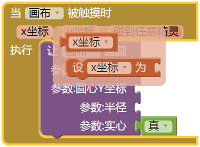 App Inventor编程教程-第3课-油漆桶 App Inventor编程教程-第3课-油漆桶