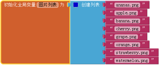 App Inventor编程开发集锦1-水果配对-第2课-屏幕初始化 App Inventor编程开发集锦1-水果配对-第2课-屏幕初始化