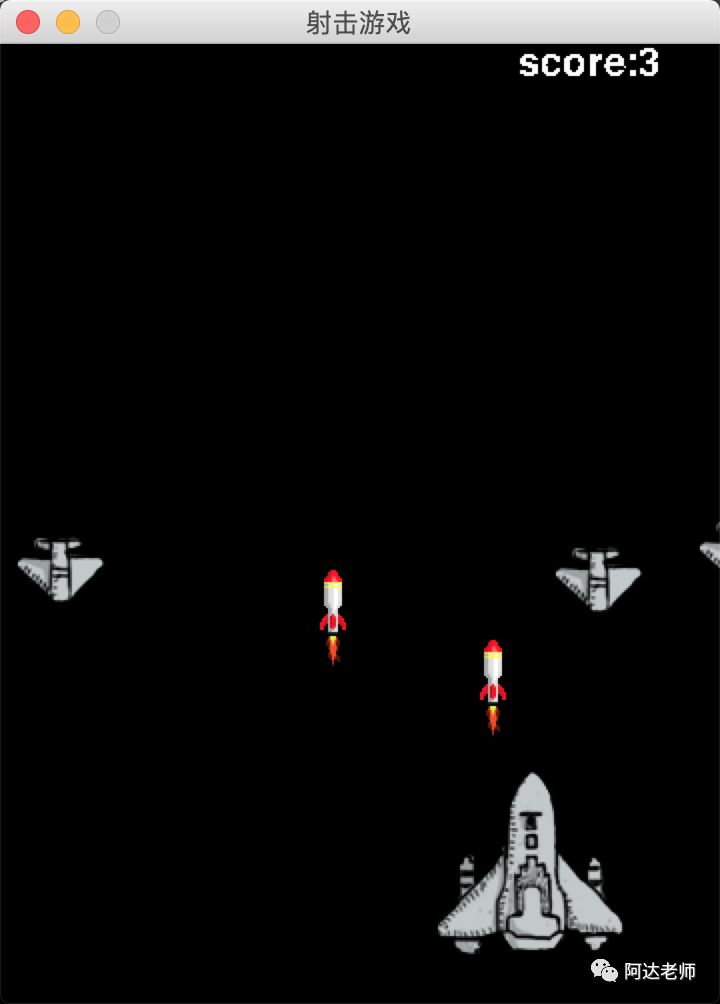 14.8 pygame射击游戏（四）