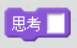 【Scratch工具介绍】外观积木（part 1）
