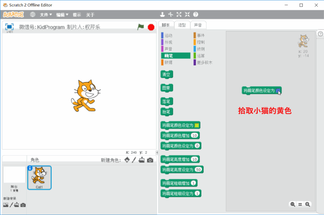 【Scratch工具介绍】画笔积木（part 2）