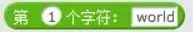 【Scratch工具介绍】运算积木（part 2）