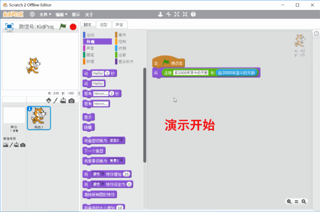 【Scratch工具介绍】侦测积木（part 3）