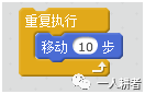 Scratch少儿编程入门 第四讲