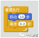 Scratch少儿编程入门 第四讲