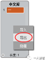 Scratch少儿编程进阶 第二讲（一）