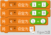 Scratch补上第一课时&第二课时——初始化&变量