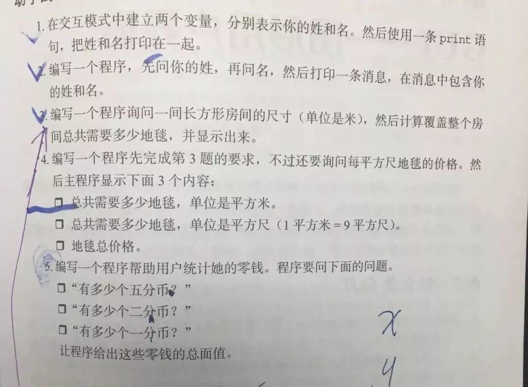 Python:数据类型、输入和条件的练习