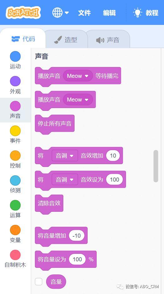 少儿编程Scratch第18讲：惊艳Scratch 3.0