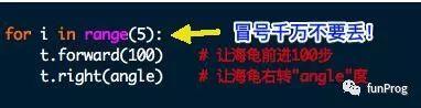 Python：海龟绘图（三）