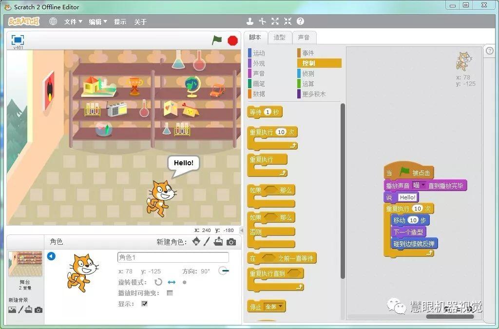 003 Scratch的安装与散步的猫