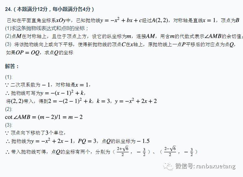 Scratch辅助数学学习 -- 2017上海中考数学真题例题