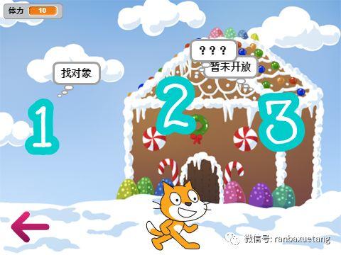 女孩的Scratch作品