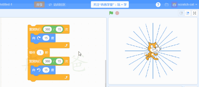 Scratch 3.0 图文教程