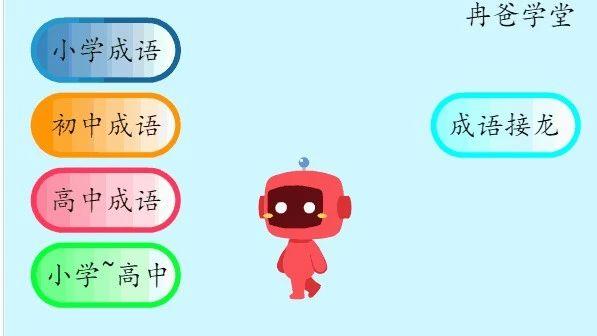 学习Scratch字符串操作 —— “说反话”与“成语大全”