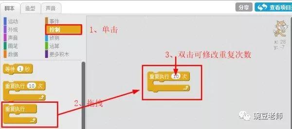 第一课 翻跟斗的小猫咪