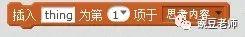 少儿编程  第四课   思考的小猫咪