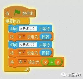 少儿编程  第七课   计算器