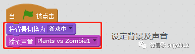 『Scratch小课堂』植物大战僵尸之乘法大战僵尸